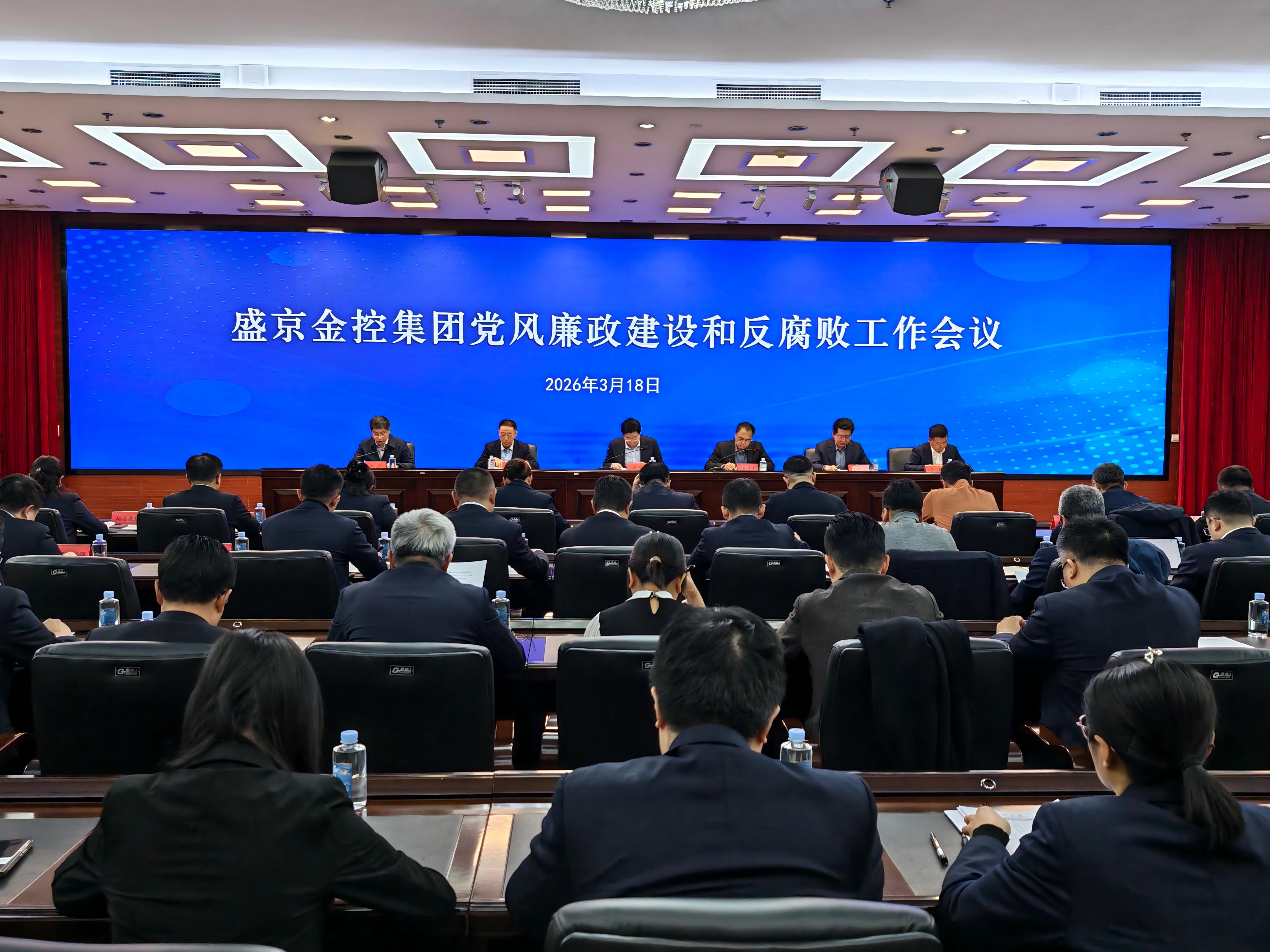 党风廉政全景去掉杯子.jpg